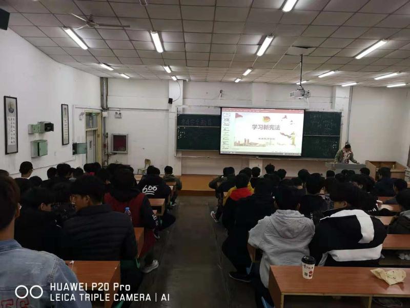 学习新宪法