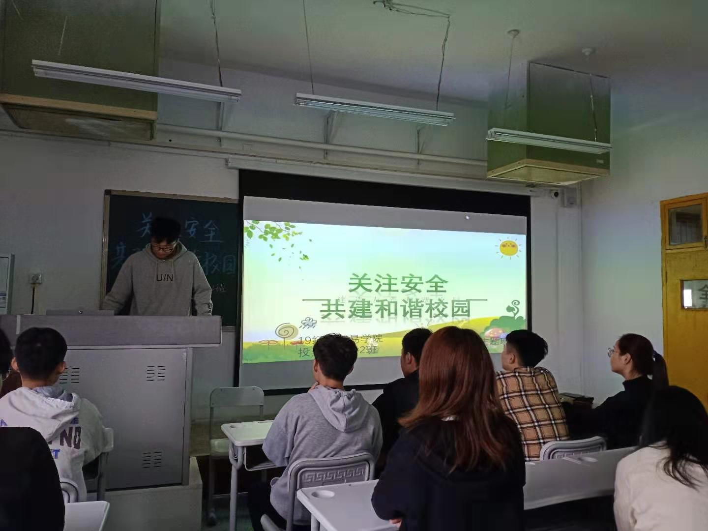 主题班会