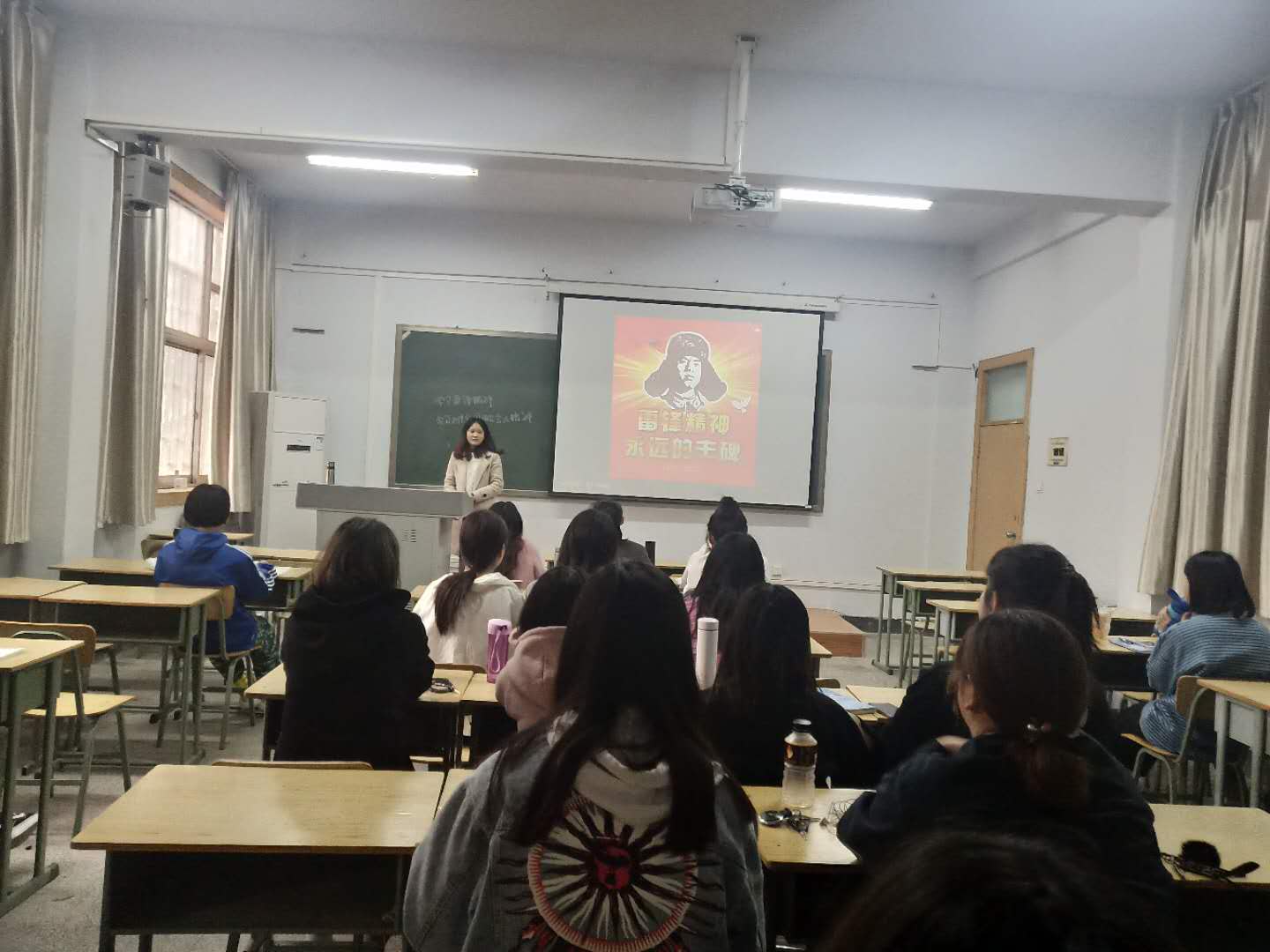 学雷锋主题班会2