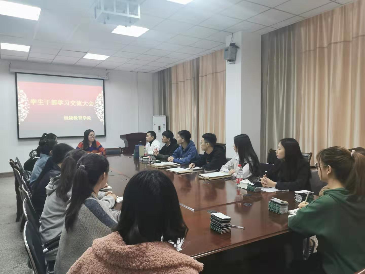 学习交流会议现场