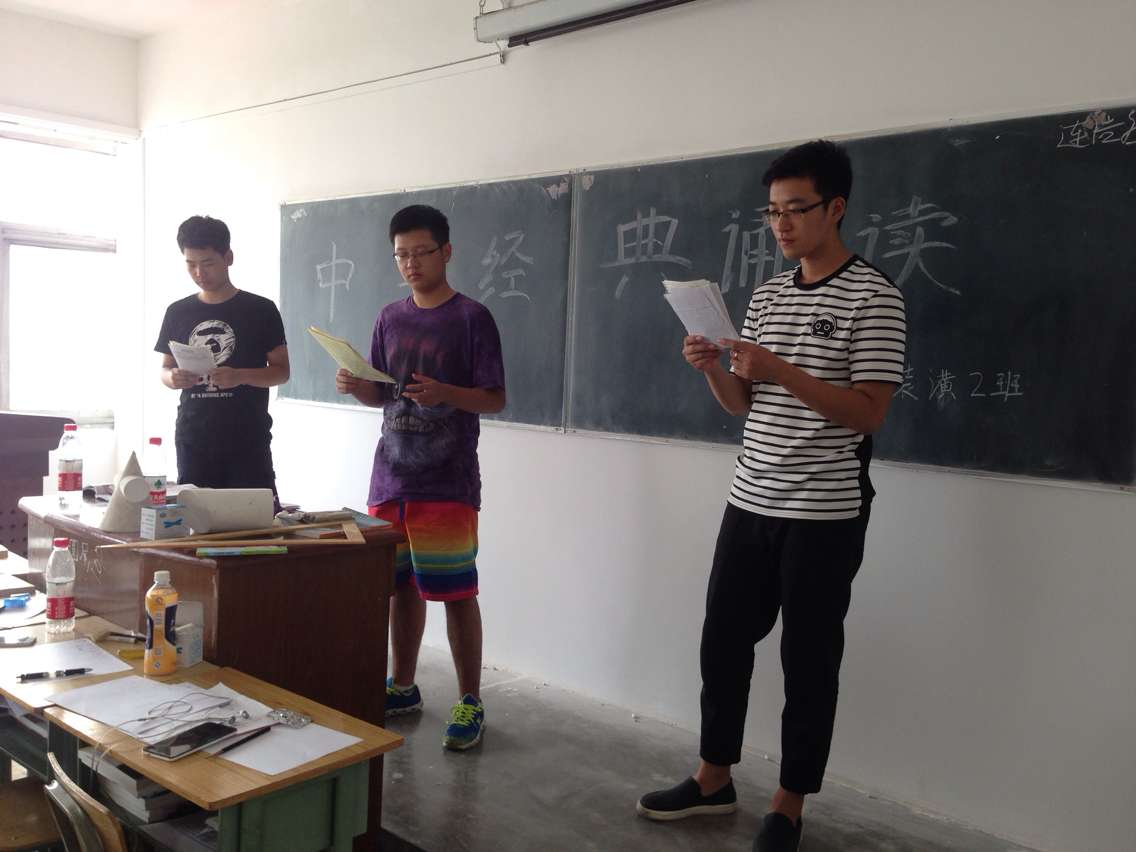 中华经典诵读