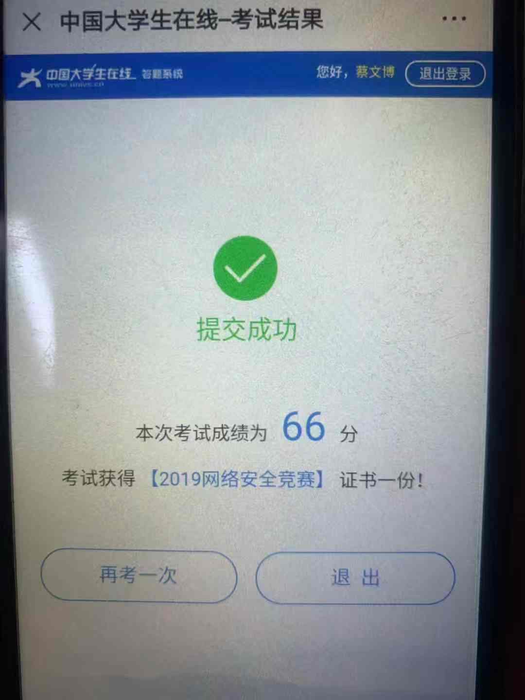 知识竞赛答题