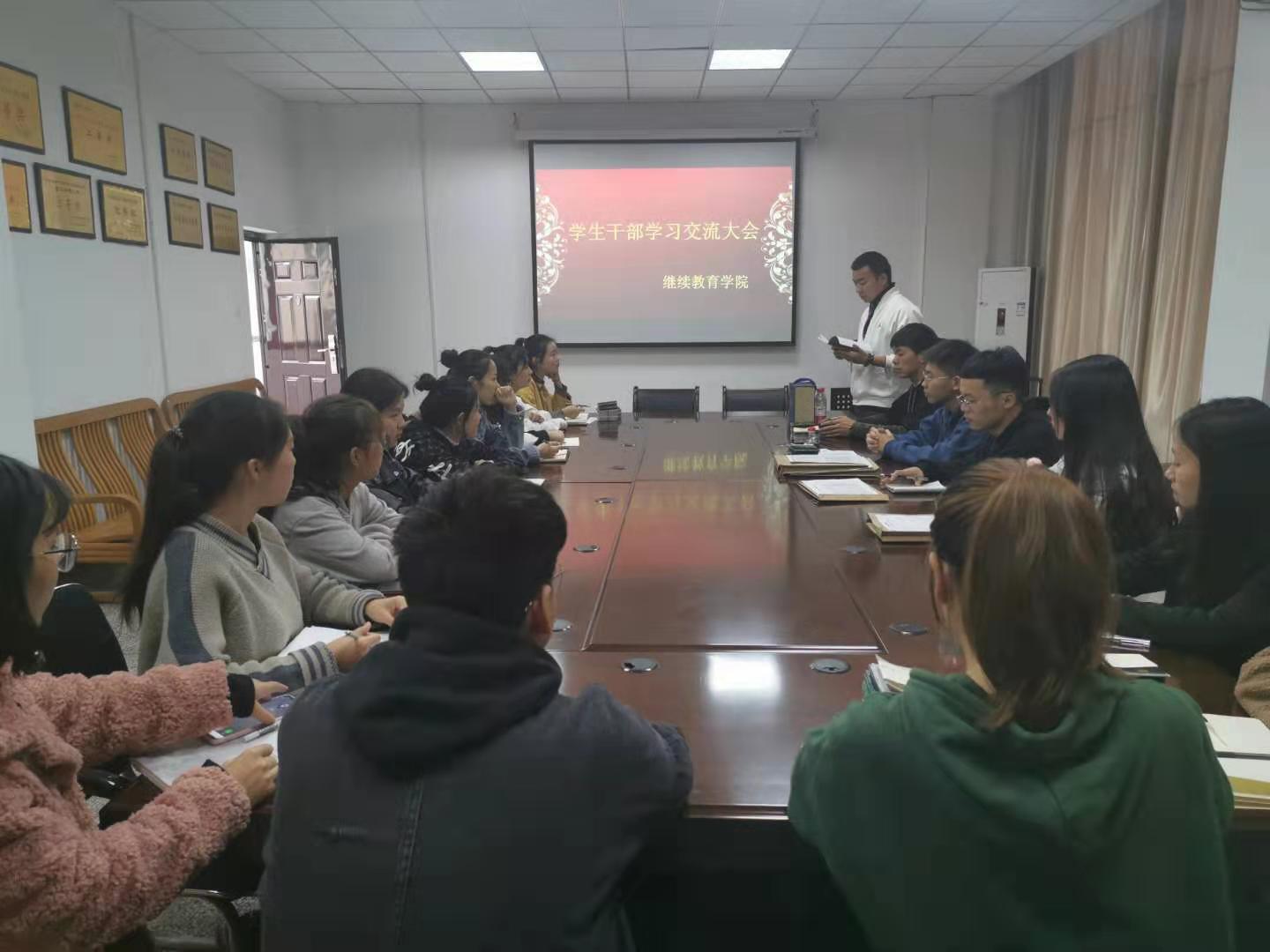学习交流会议现场