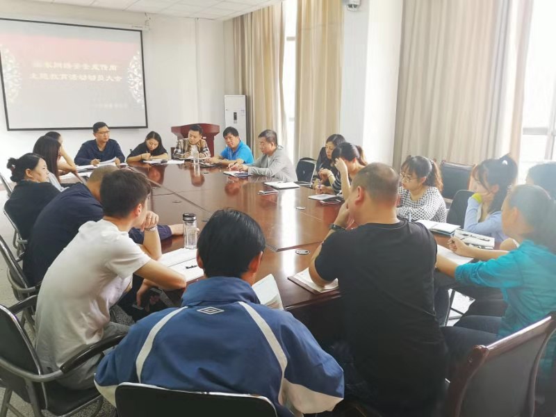全体教工动员大会