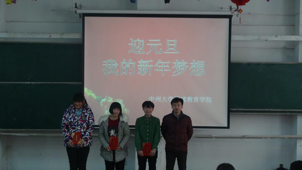 颁奖现场